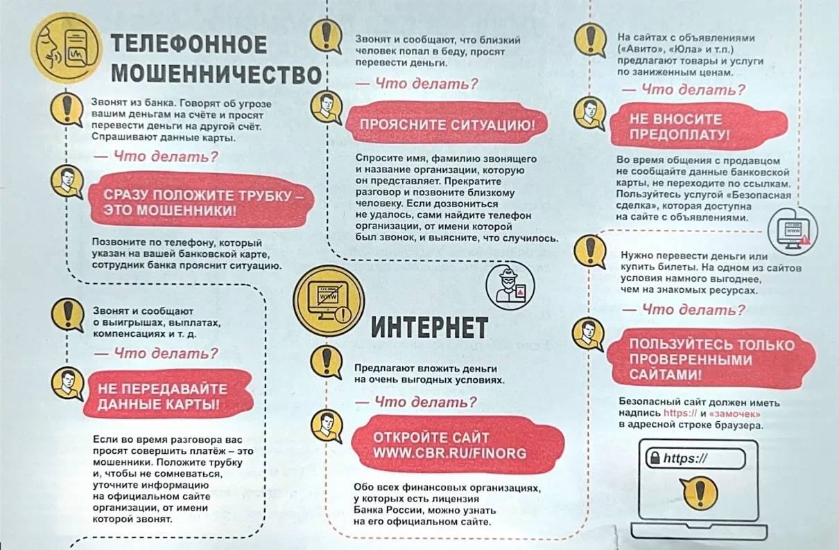 Уважаемые жители!
