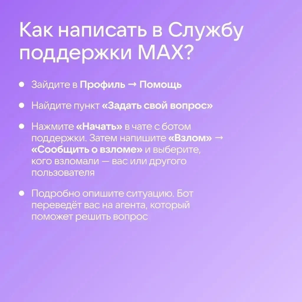 🔒 Цифровая Безопасность. Как защитить аккаунт в Сферуме❗️❗️❗️⚡️  Общение в интернете сопряжено с опр