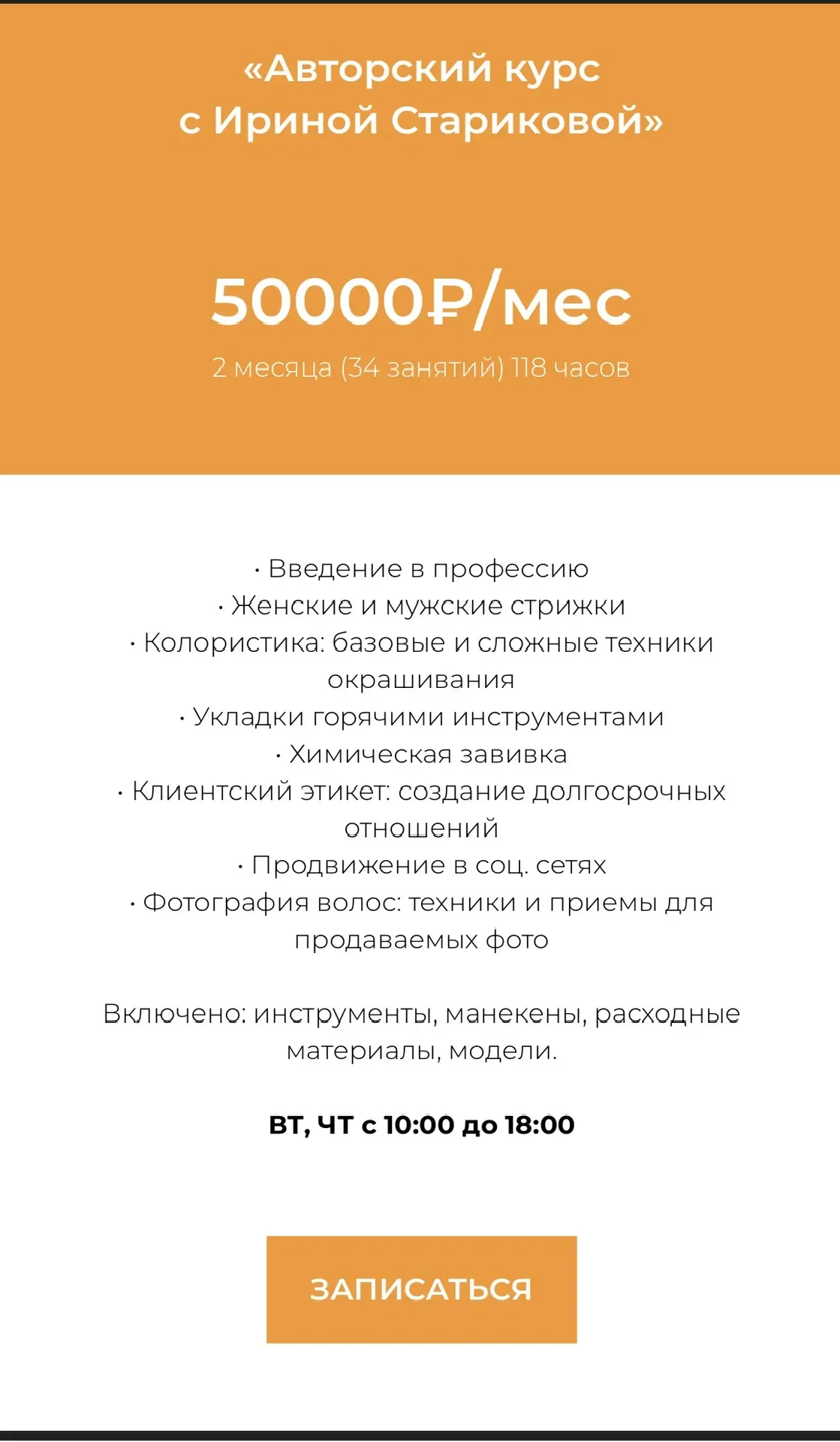 Здравствуйте! Меня зовут Ирина Старикова, я колорист с 24‑летним опытом работы и автор ...