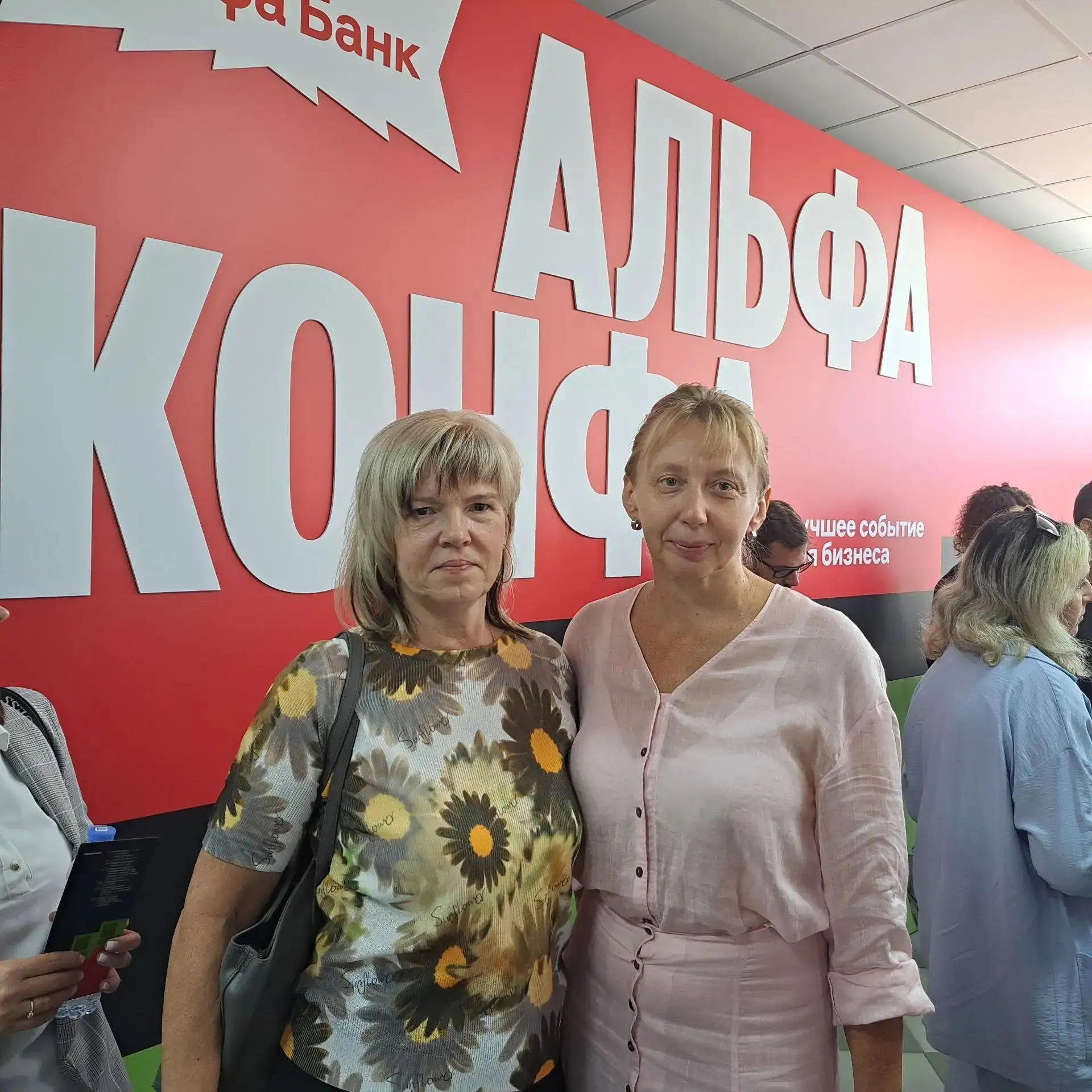 Представители Института приняли участие в масштабной бизнес-конференции «Альфа-Конфа»