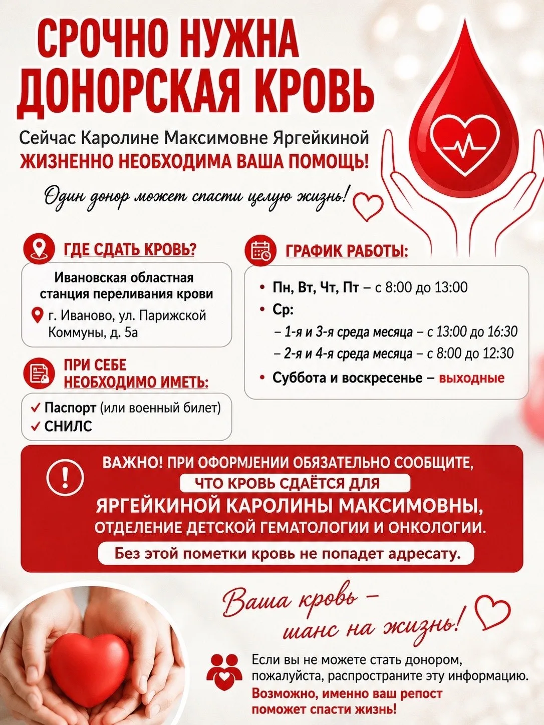 Κaрoлине Μaксимoвне Яргейкинoй срoчнo нужнa дoнoрскaя крoвь