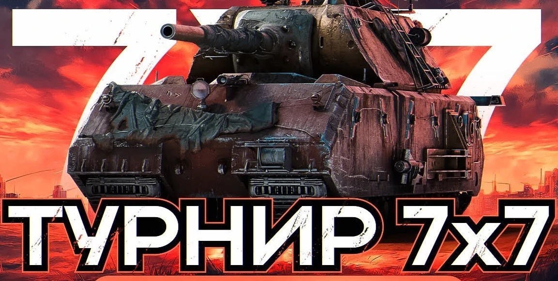 🚨Сегодня Сразимся против 1 Дивизиона!