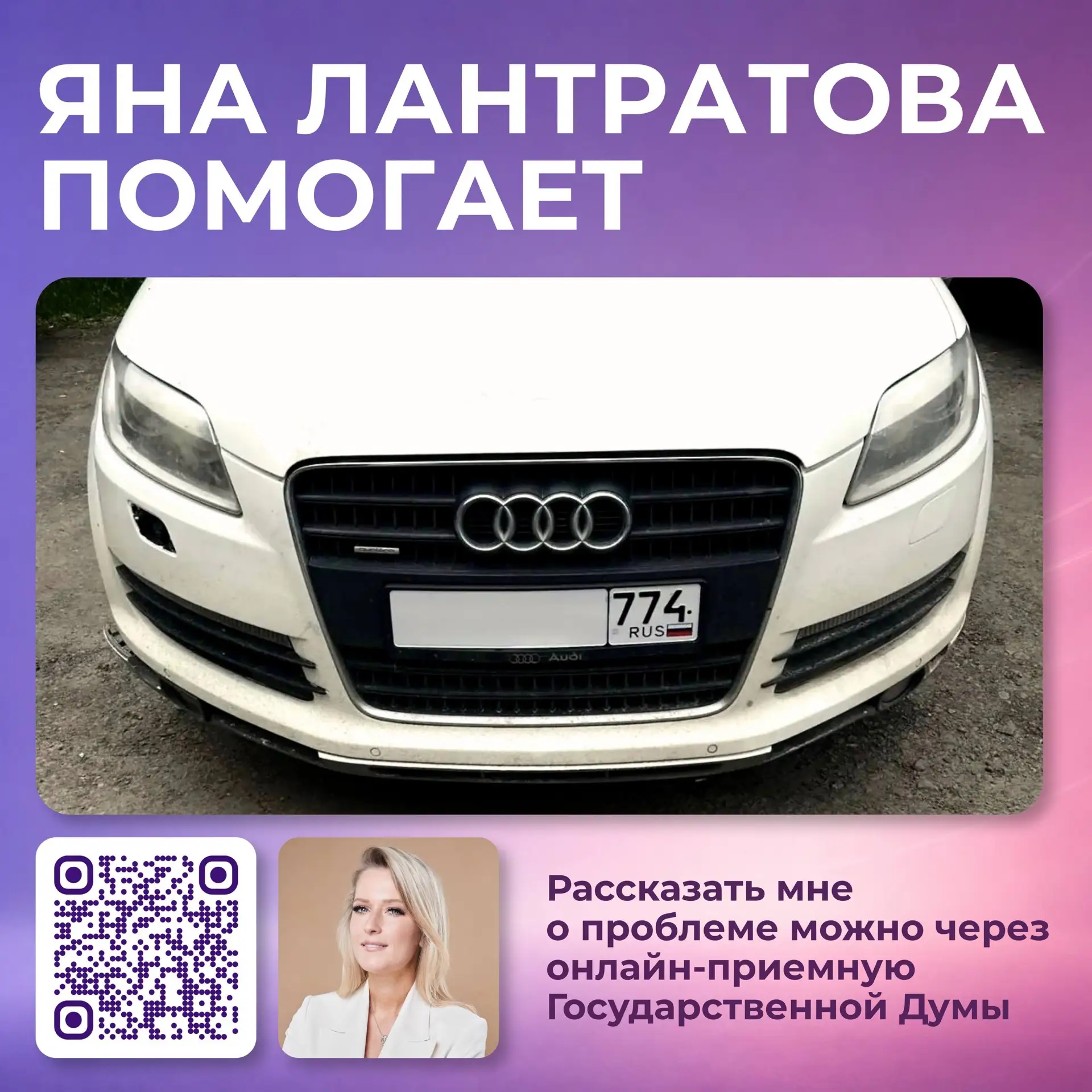 Помогла челябинскому пенсионеру вернуть машину 🙏🏻  Александру Александровичу 70 лет. Всю жизнь он пр