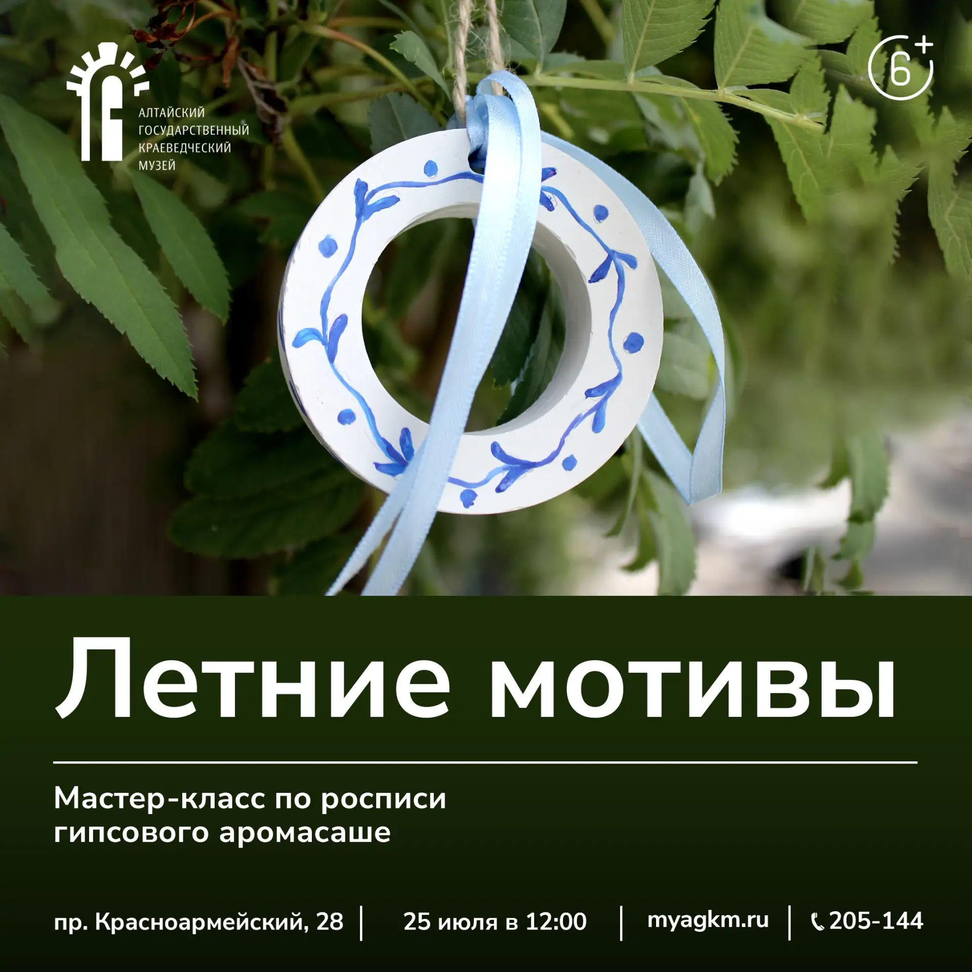 🖌 В эту субботу наш музей превратится в необычную творческую лабораторию, где мы соединим скульптур