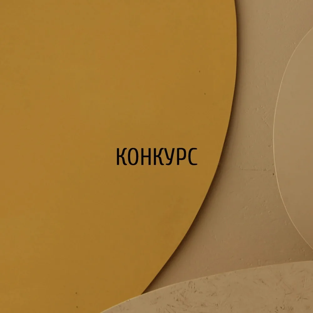 ⚡️Конкурс на участие в XIII ярмарке новых имен ВИН-ВИН 2026

Регистрация и прием заявок до 16.08.26
