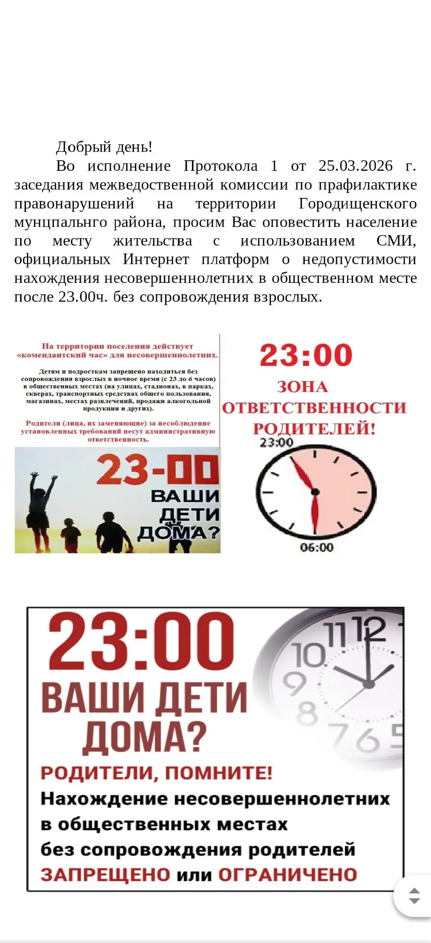 Медиа публикации