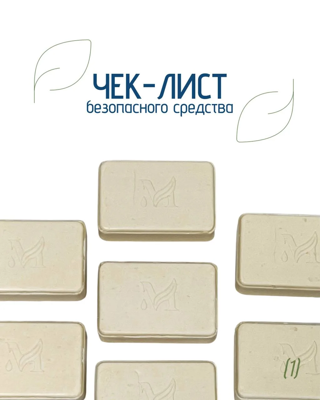 Чек-лист безопасного средства. Что стоит проверить перед покупкой?