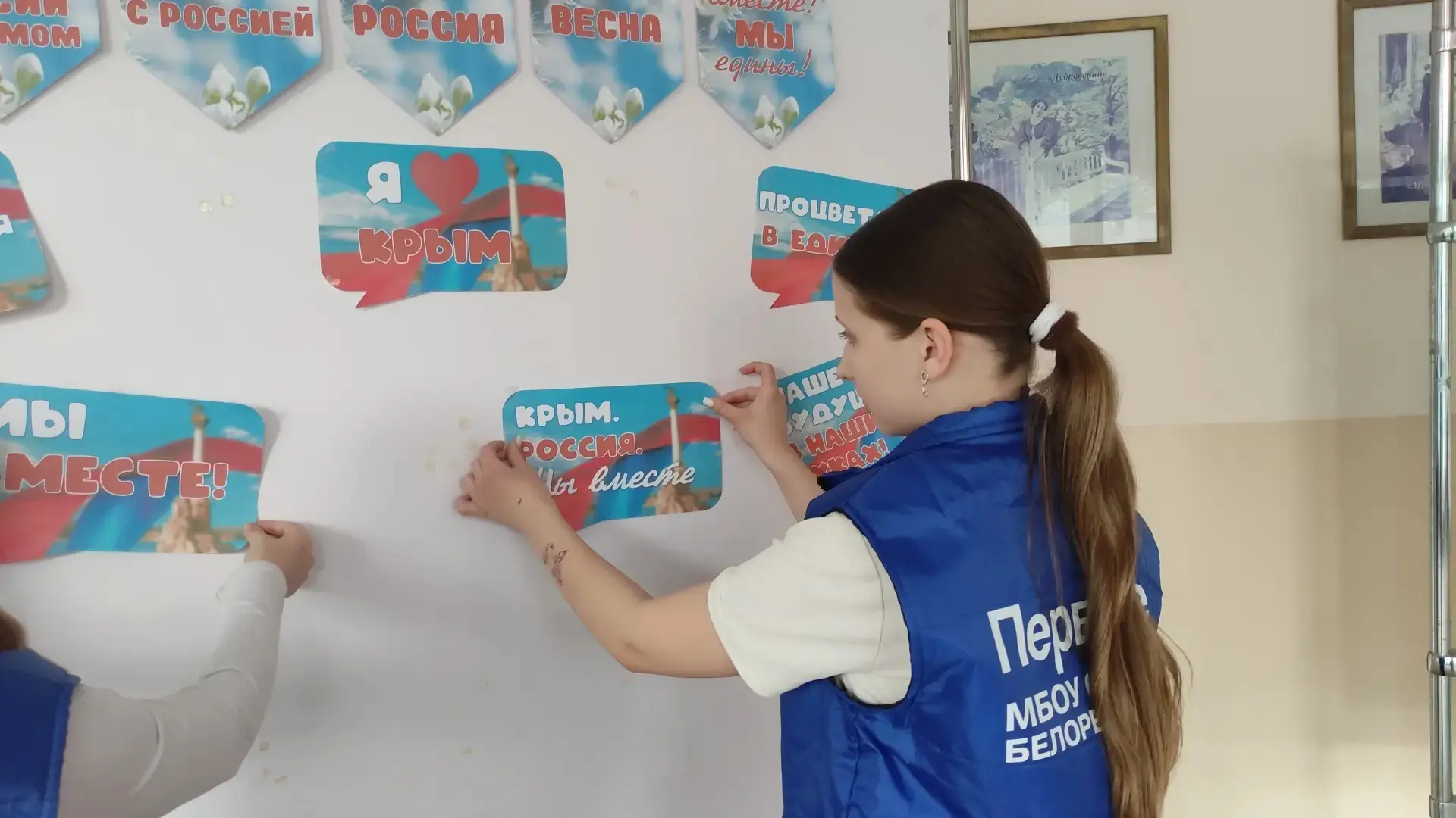 🇷🇺🇷🇺🇷🇺Оформление праздничной Фотозоны🎈🎈🎈ко Дню воссоединения Крыма и Севастополя с Россией🤝💪🔥🇷🇺🇷🇺🇷🇺 