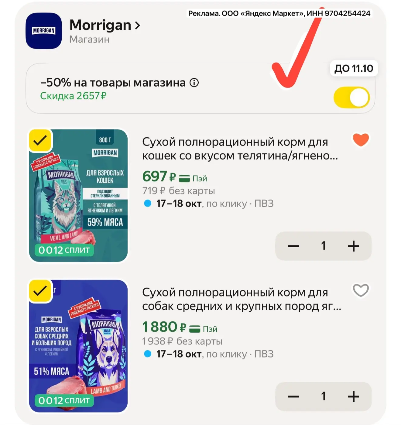 https://market.yandex.ru/cc/BDoN74?erid=5jtCeReNx12oak2qzSxLLFS