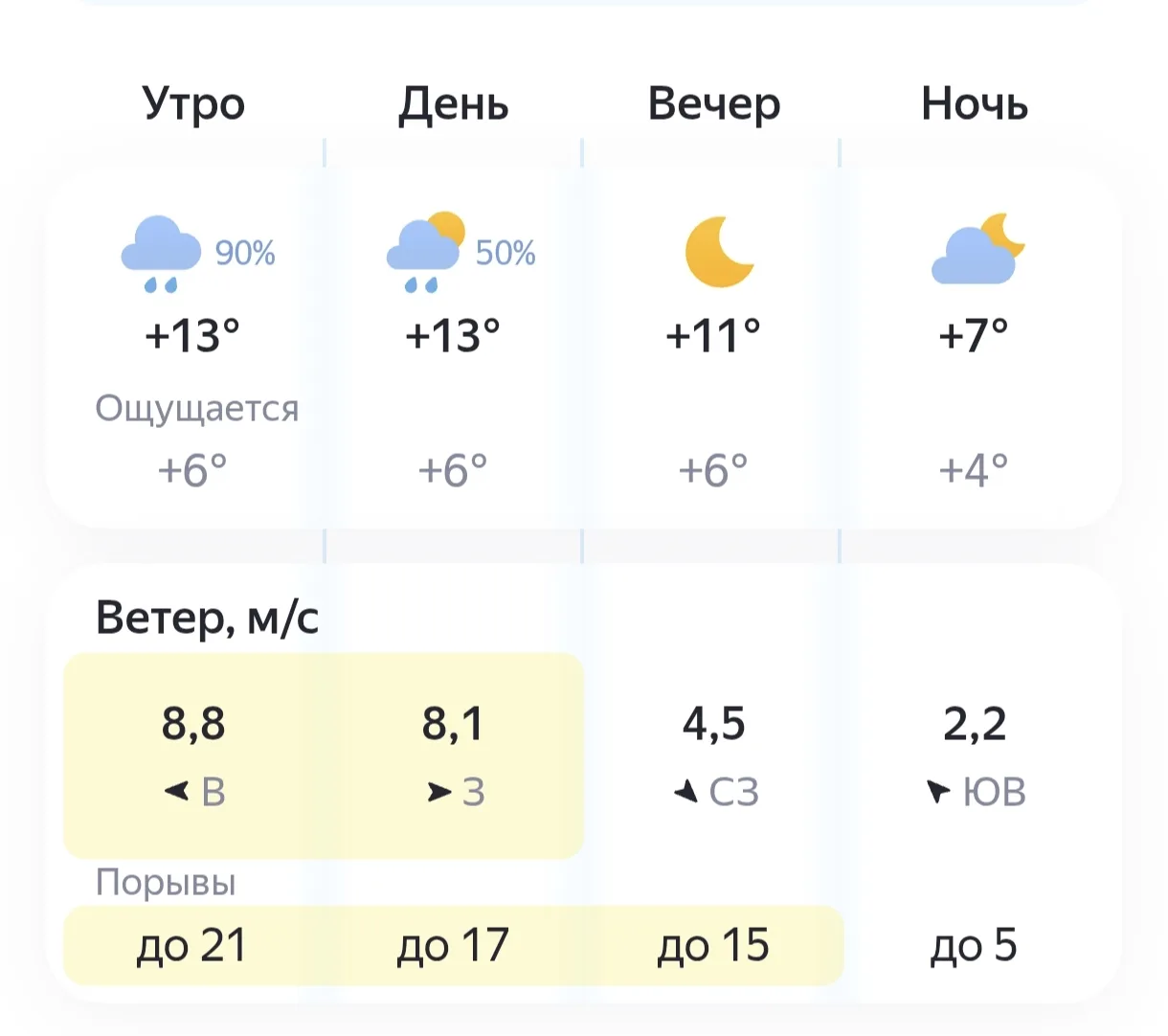 Доброе утро, Бийск🤨