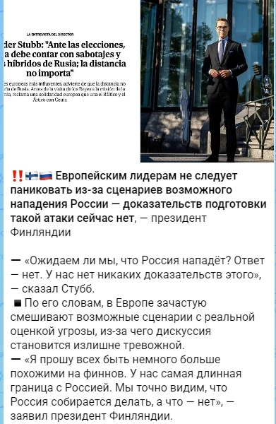 Прикольный очкарик у финнов. То пугал всех войной с Россией, то говорил, что Россия про...