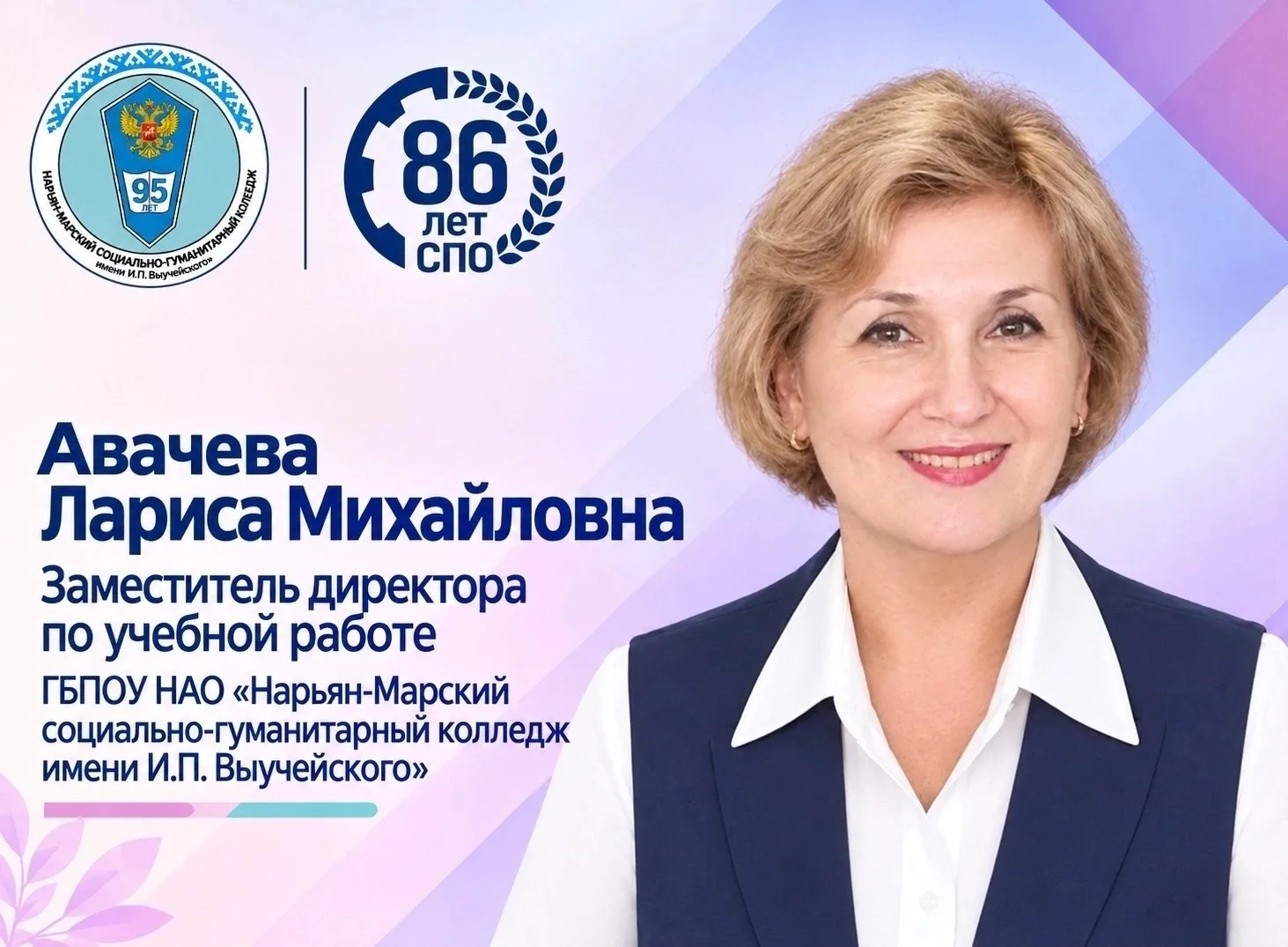 🎓 В рамках Недели СПО знакомим вас с теми, кто заботится о нашем колледже каждый день!