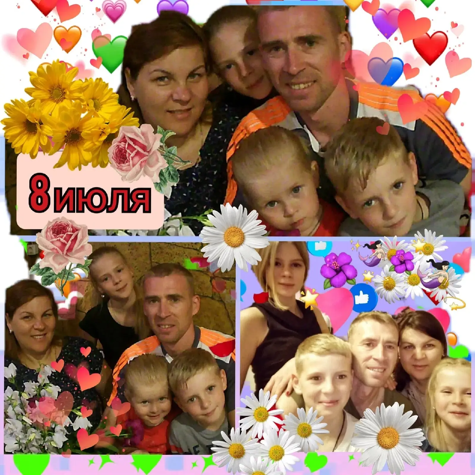 🌼8 июля — день, когда даже небо улыбается теплее, а ромашки на полях напоминают о самом главном: о 