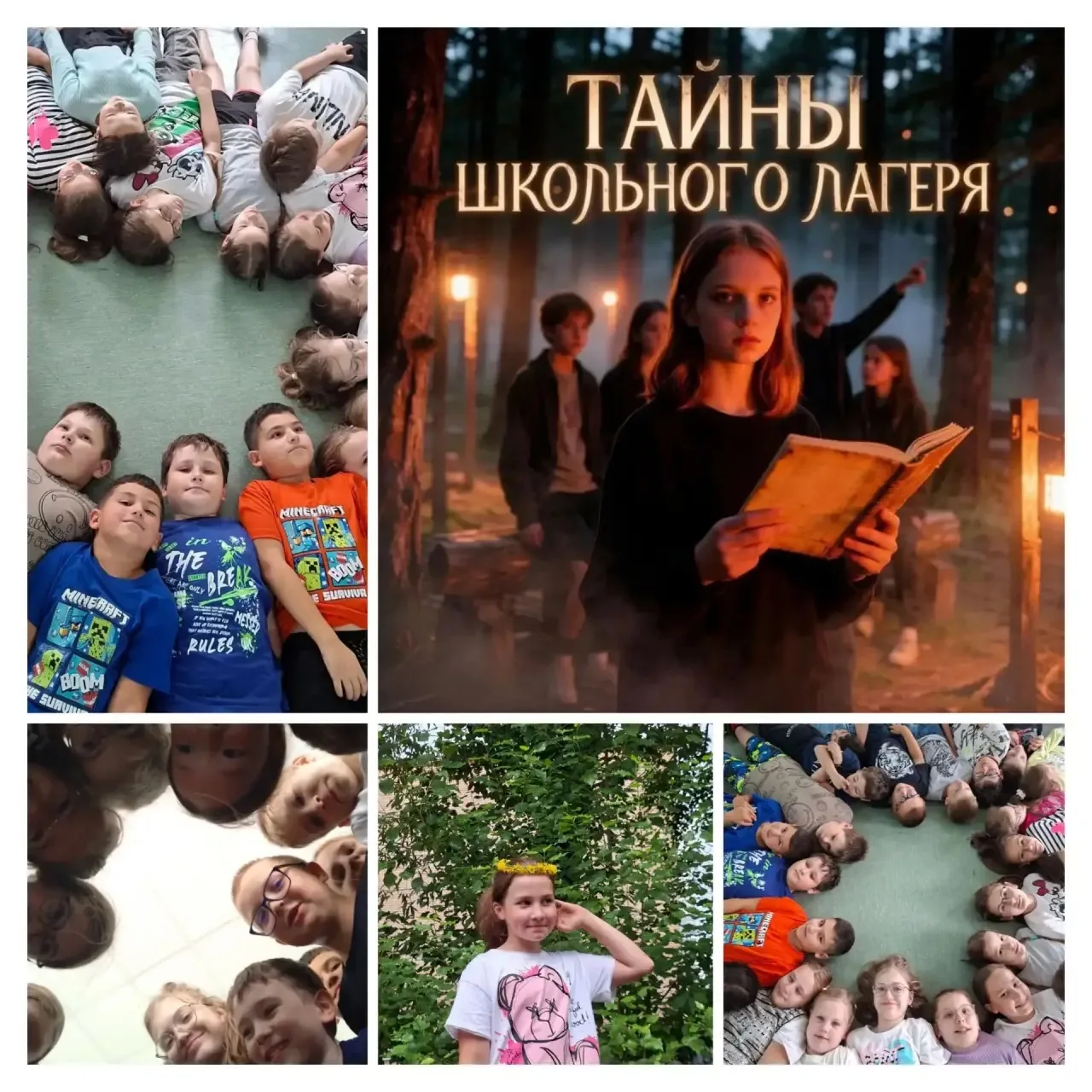 Добро  пожаловать на 3 смену! Мы не  виделись целый год и очень скучали 🤗.
Говорят, что лагерь 🏕️ 