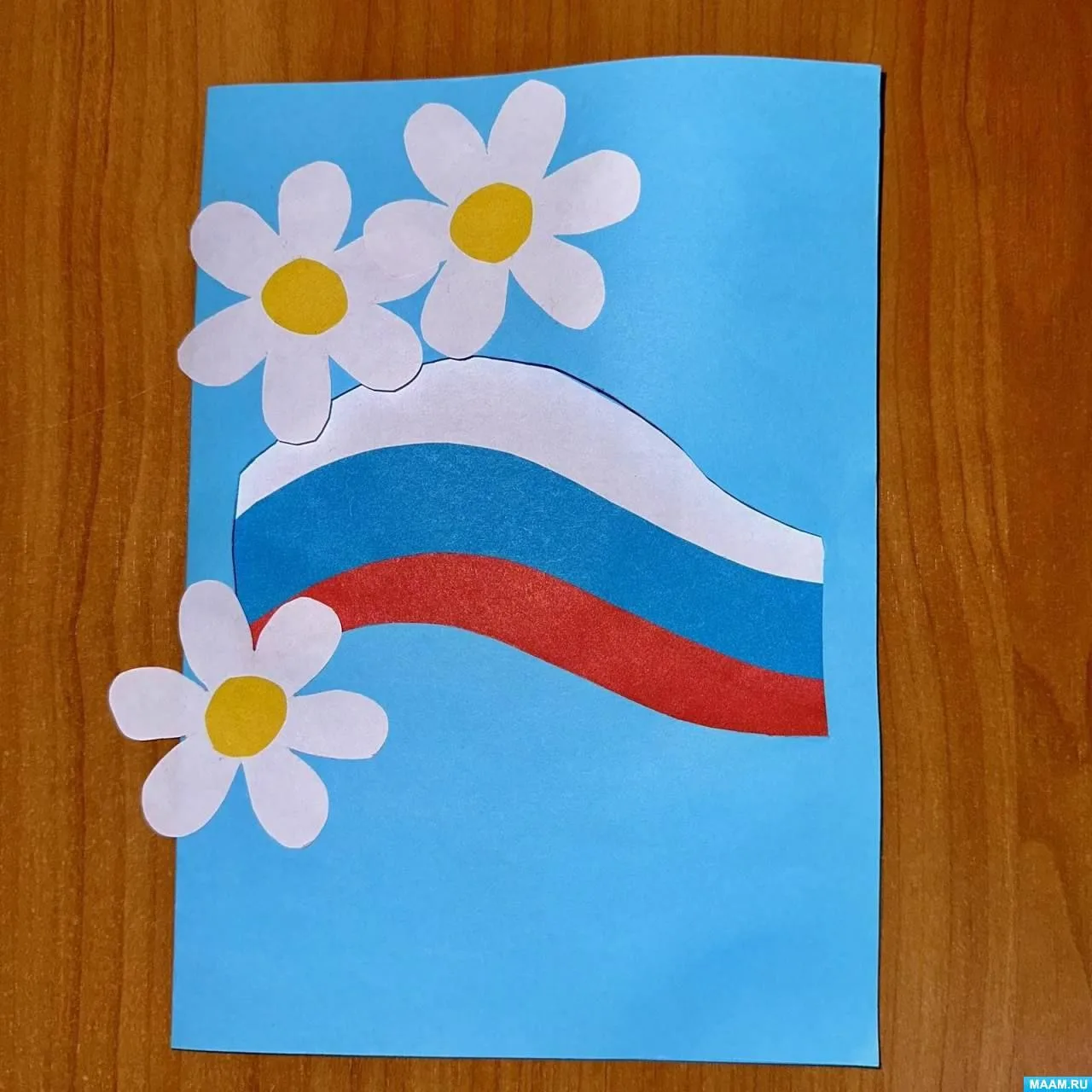 Открытка ко Дню России 🇷🇺