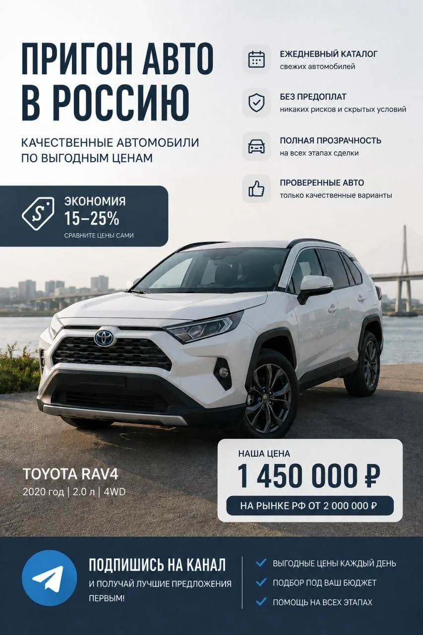 🚘 Хотите купить автомобиль дешевле, чем на рынке РФ?
