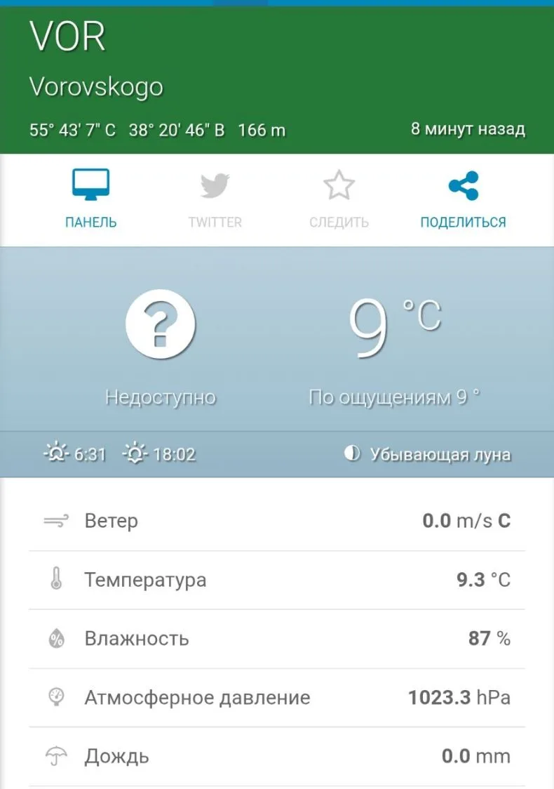 21:00 #021026 на востоке Московской области. Храпуново.
