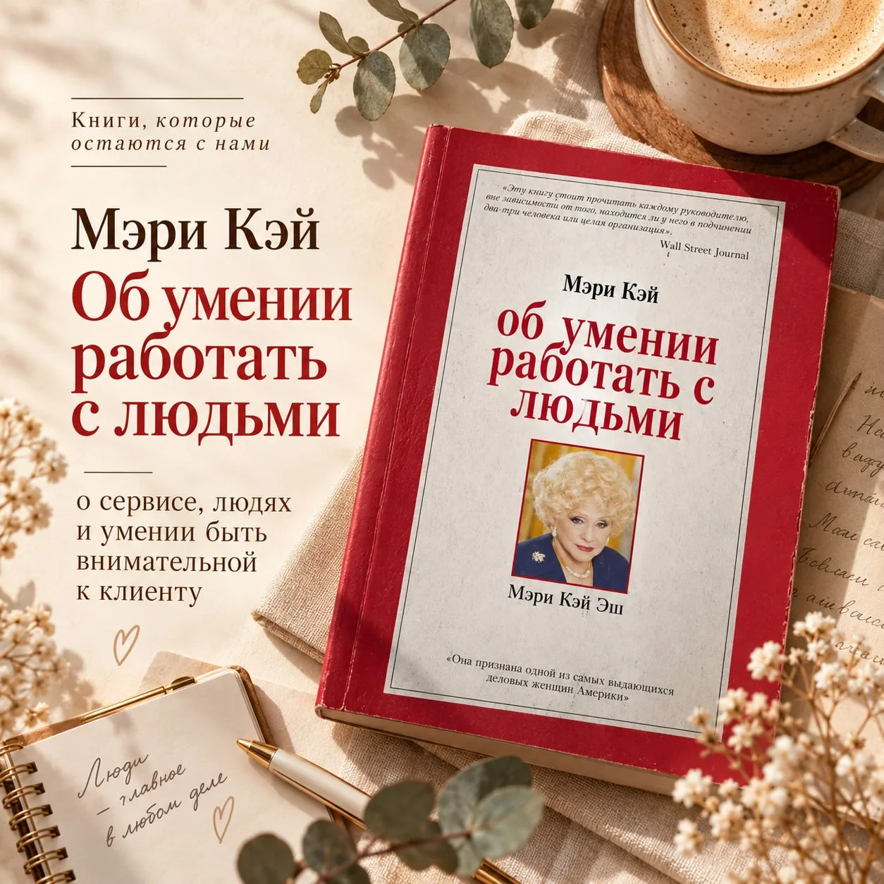 Книги, которые остаются с нами 📚
