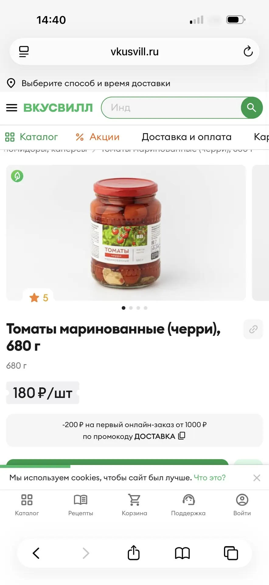Забыла после тренировки забежать во ВкусВилл.