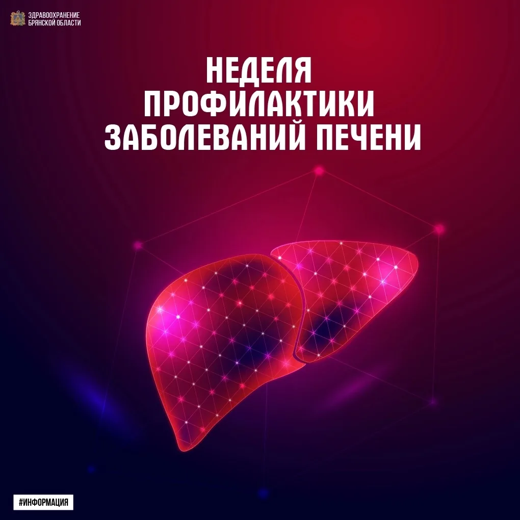 🛡️ Вместе против гепатита

Вирусный гепатит — это воспаление печени, которое ежегодно уносит более 