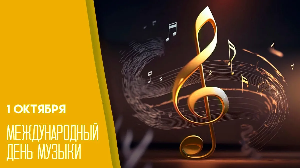 #КакойСегодняДень