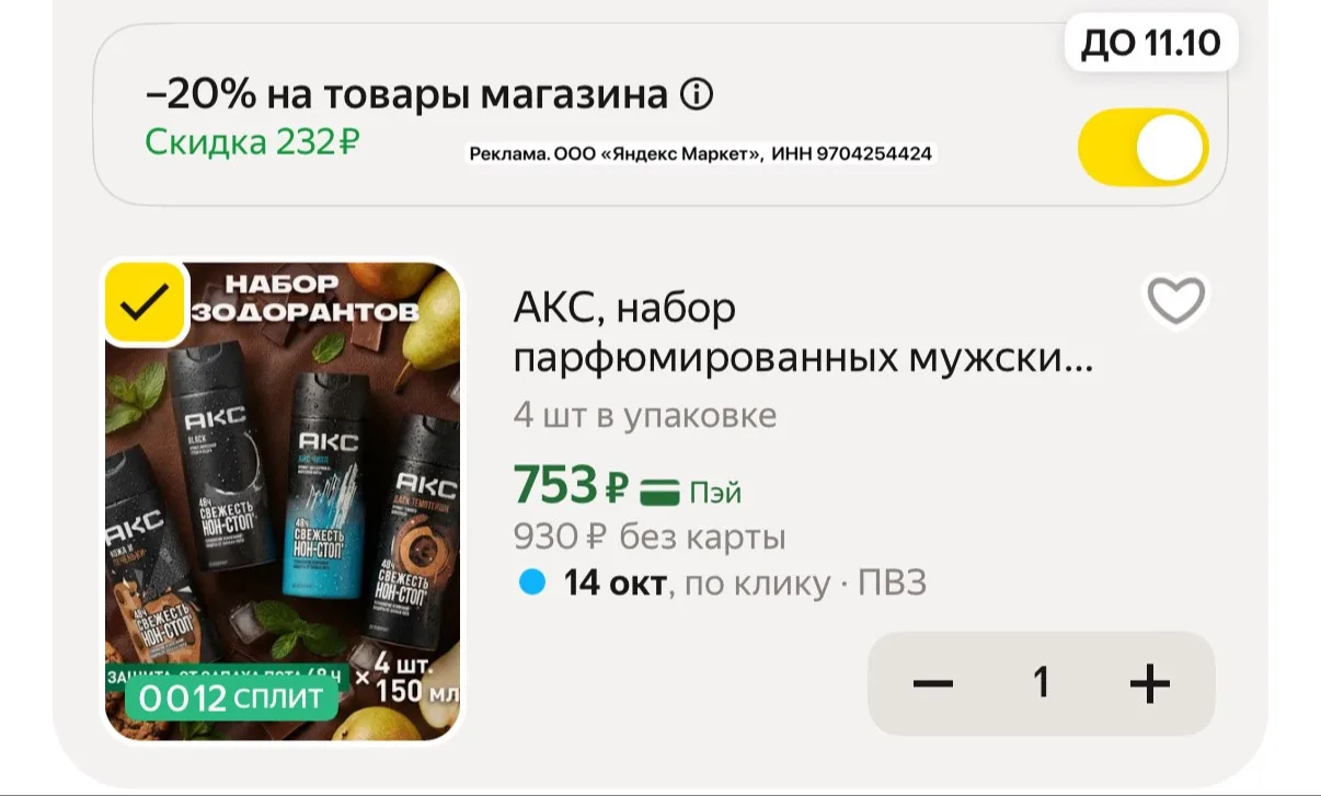 Осталось мало, выносим ‼️