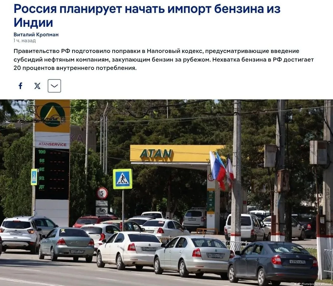 Россия может начать импортировать бензин из Индии, чтобы закрыть дефицит топлива на вну...