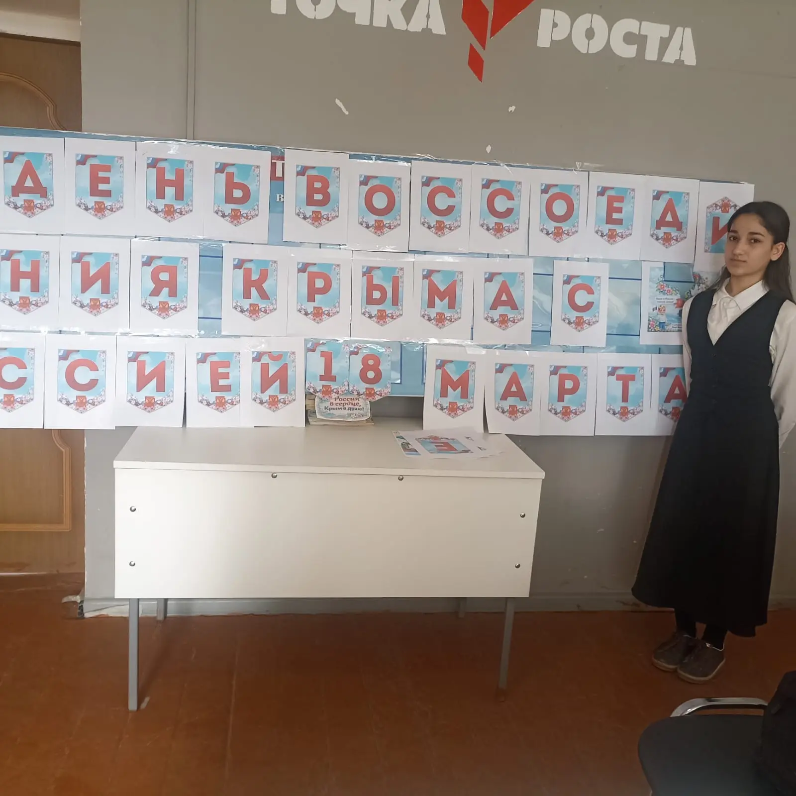 В нашей школе прошли классные часы на тему: «Россия и Крым – мы вместе!»🫂⭐