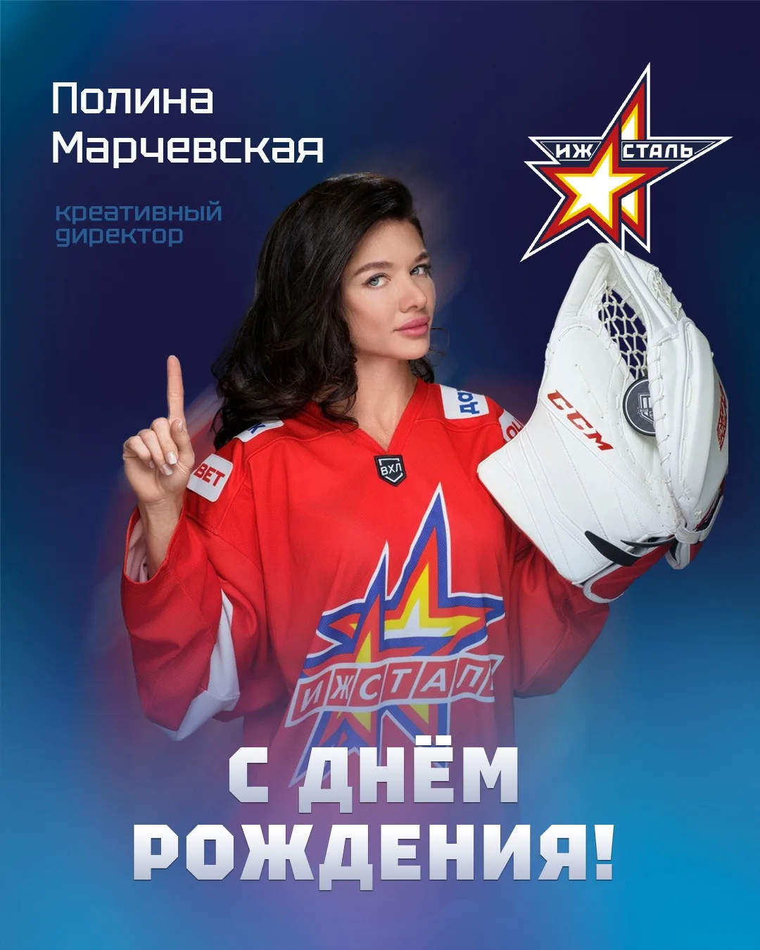 С Днём рождения, Полина 🎉🫶🏻