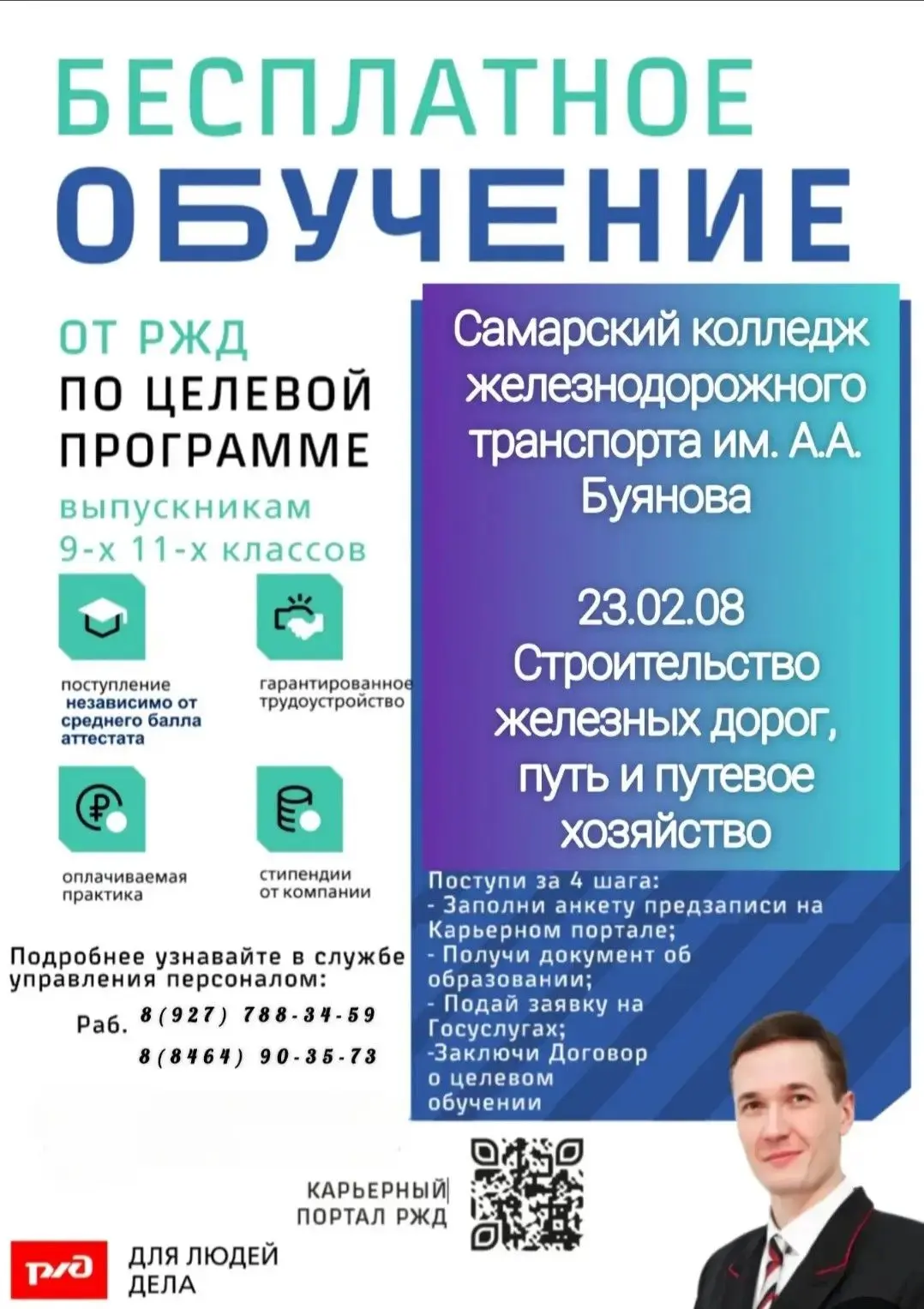 📢📢📢Информация для выпускников 9 и 11 классов🖊️