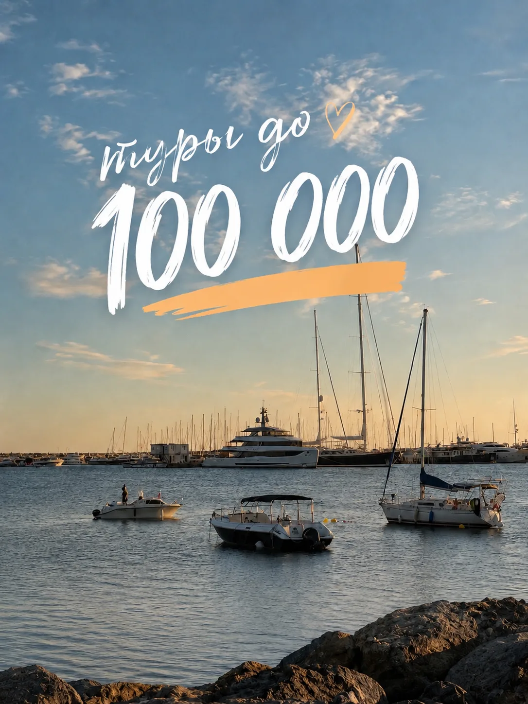 Бюджет на тур до 100 тыс.руб. на двоих❓