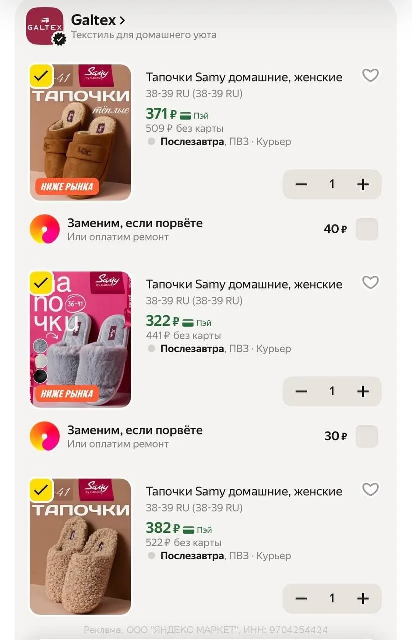 Яндекс Маркет