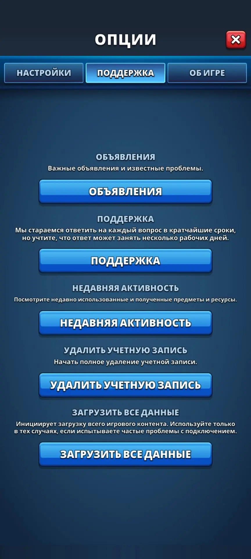 У кого проблемы со входом пробуйте скачивать все допы. В настройках в низу кнопочка. Мн...