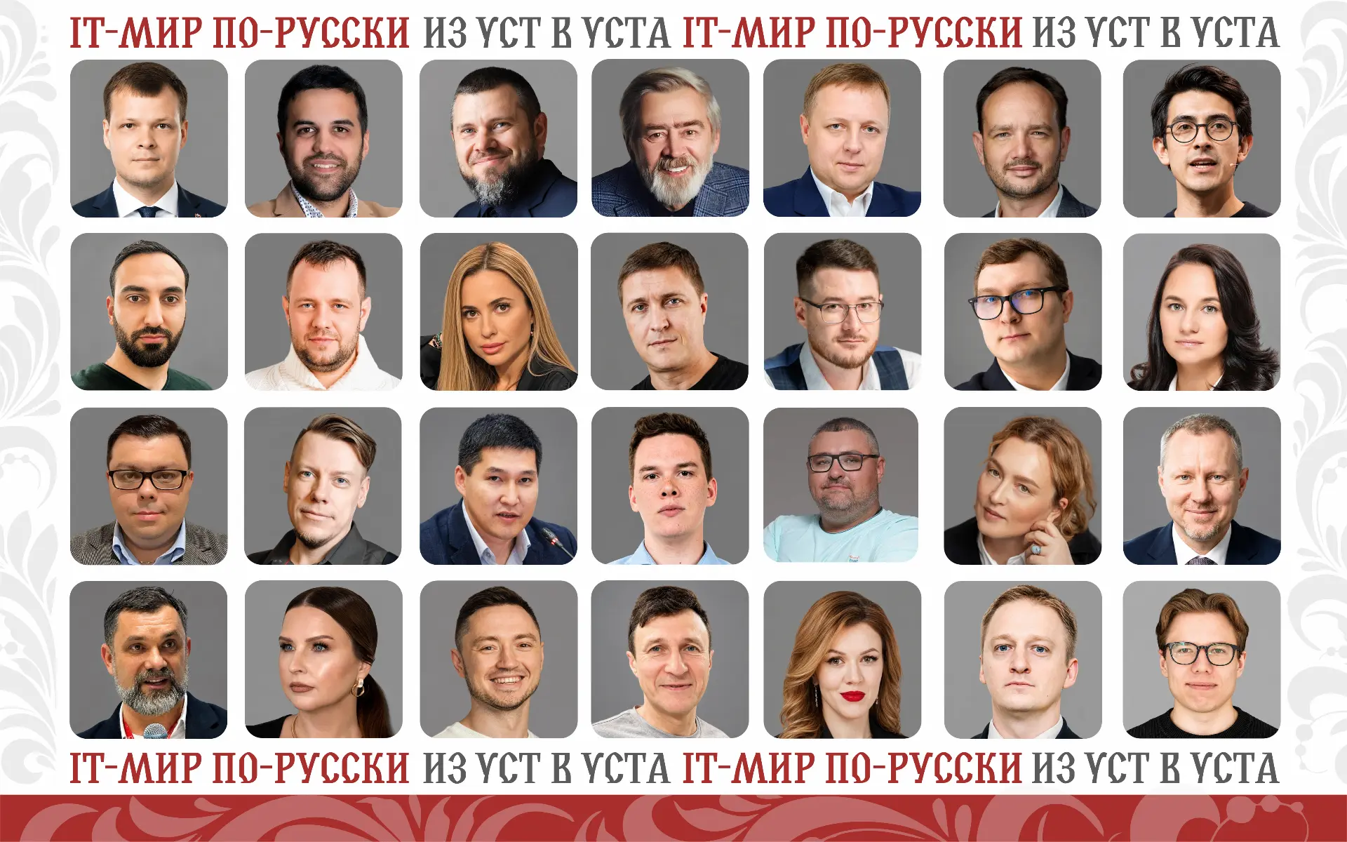 Друзья, уже завтра в Тюмени пройдет форум «IT-мир по-русски». Это отличная возможность ...