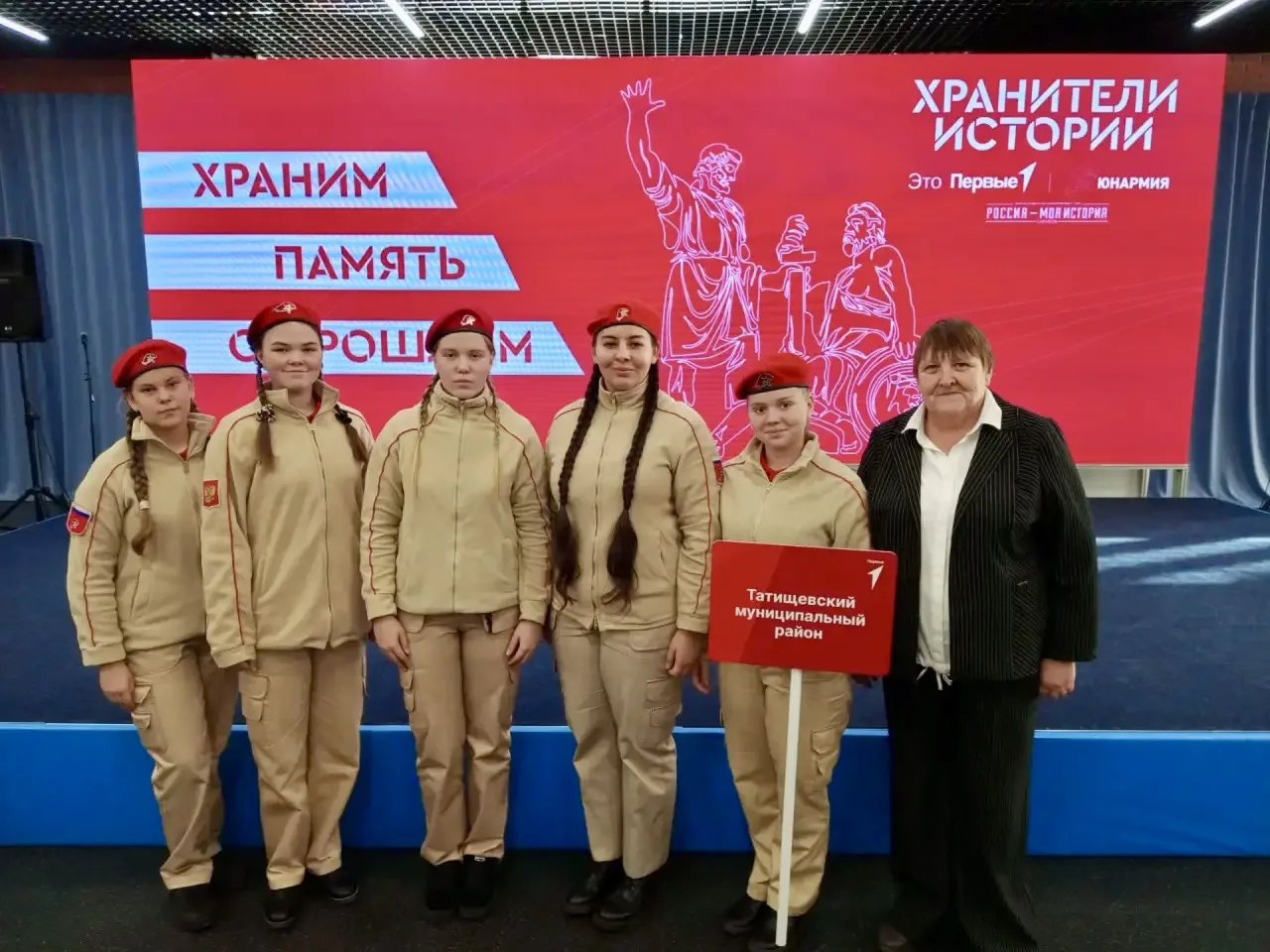 🕊️ НАШИ ЮНАРМЕЙЦЫ — НА СЛЁТЕ «ХРАНИТЕЛИ ИСТОРИИ» 🕊️