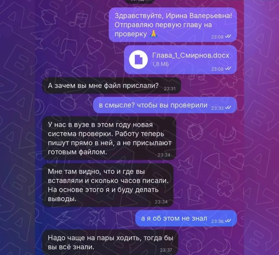🔥 Новый скандал вокруг «Антиплагиата»