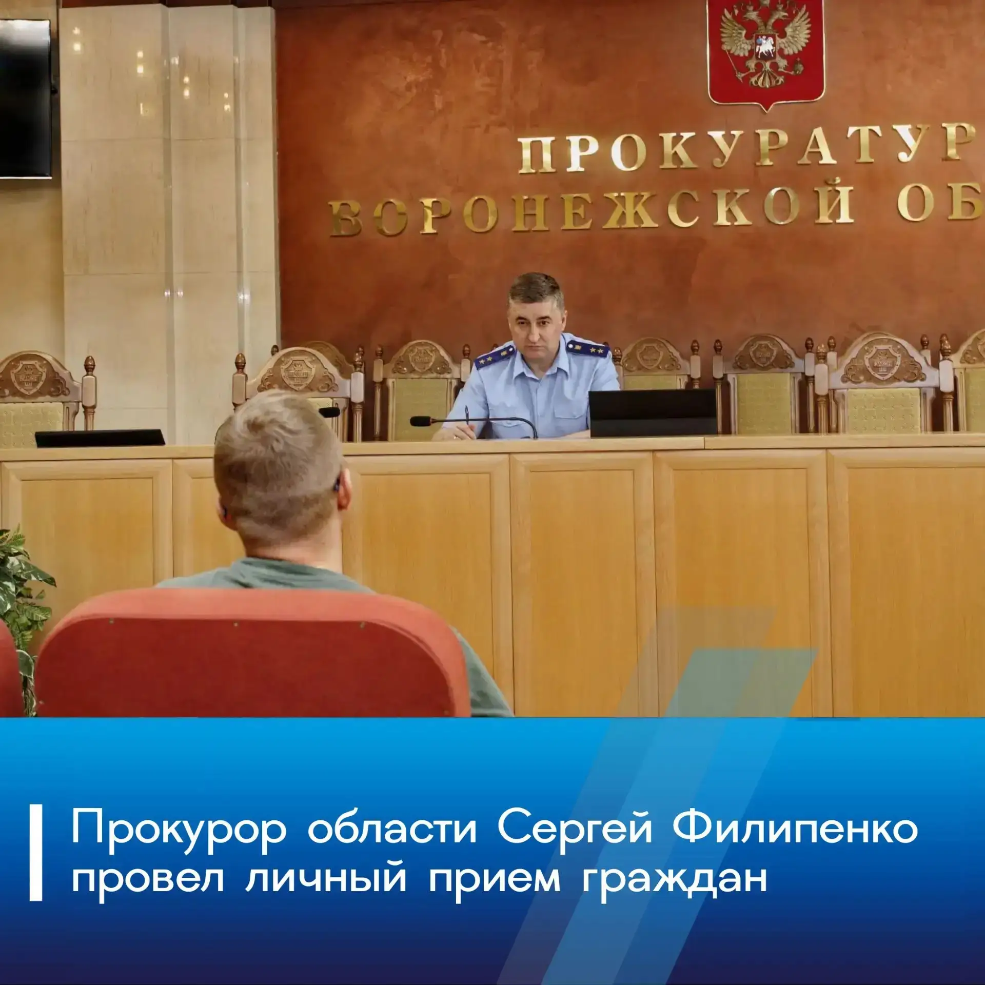 Сегодня, 28 июля 2026 года, прокурор области Сергей Филипенко провел личный прием граждан по вопроса