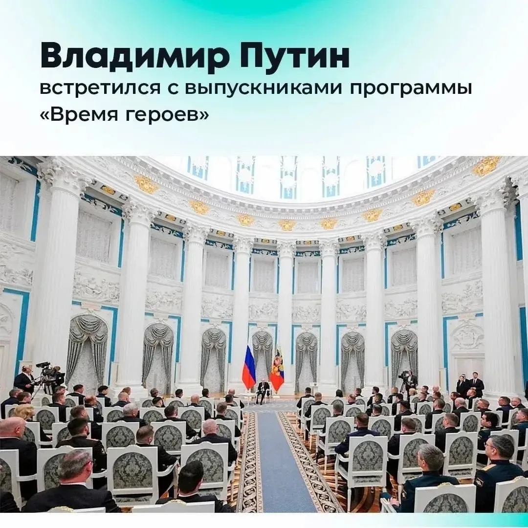 Президент России Владимир Путин встретился с выпускниками федеральной кадровой программ...