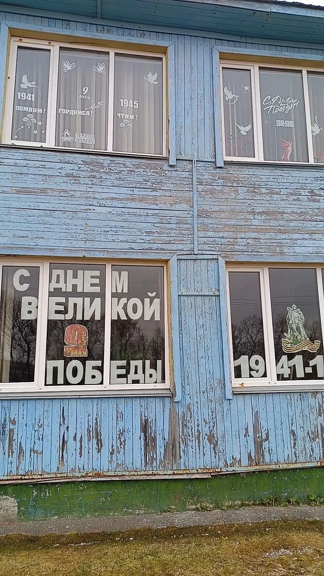🇷🇺Мы помним! Мы гордимся!