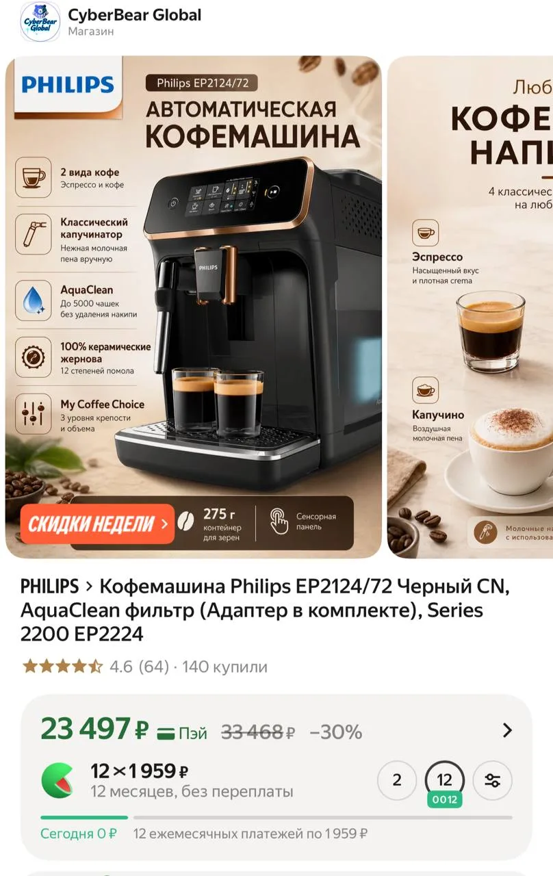 Везде цена от 30 000₽