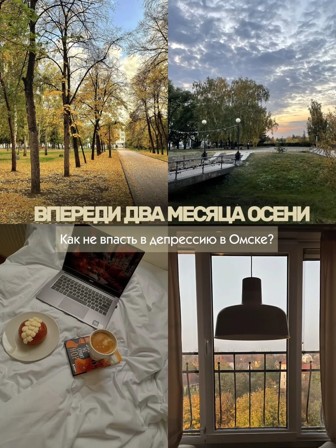 От осени теперь уже точно никуда не деться - она окончательно пришла.