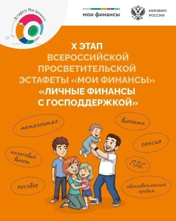 С 10 сентября 2026 года стартовал десятый, юбилейный этап Всероссийской просветительско...