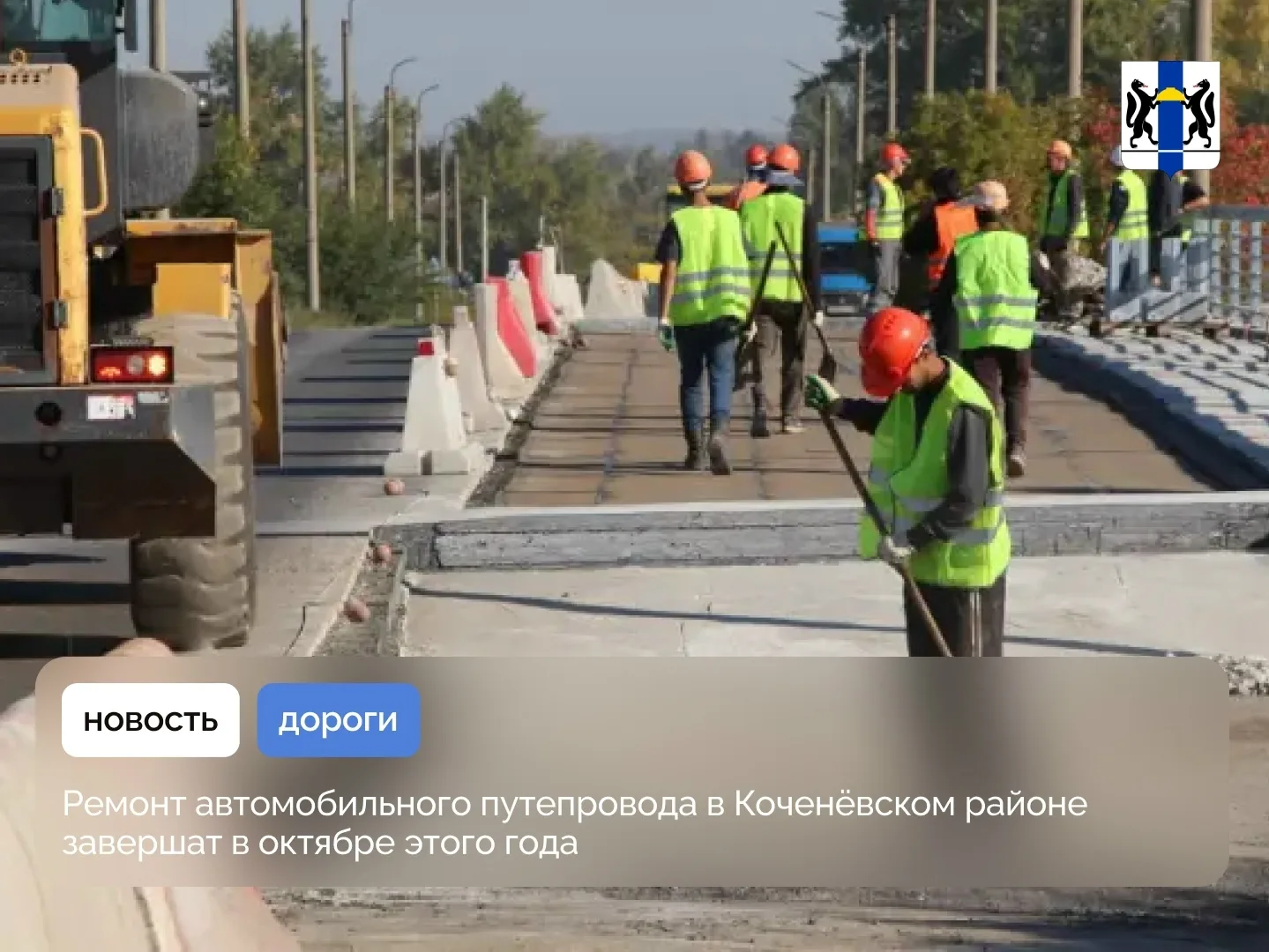 Первомайский район | Мкр.Европейский берег | Новосибирск🏡