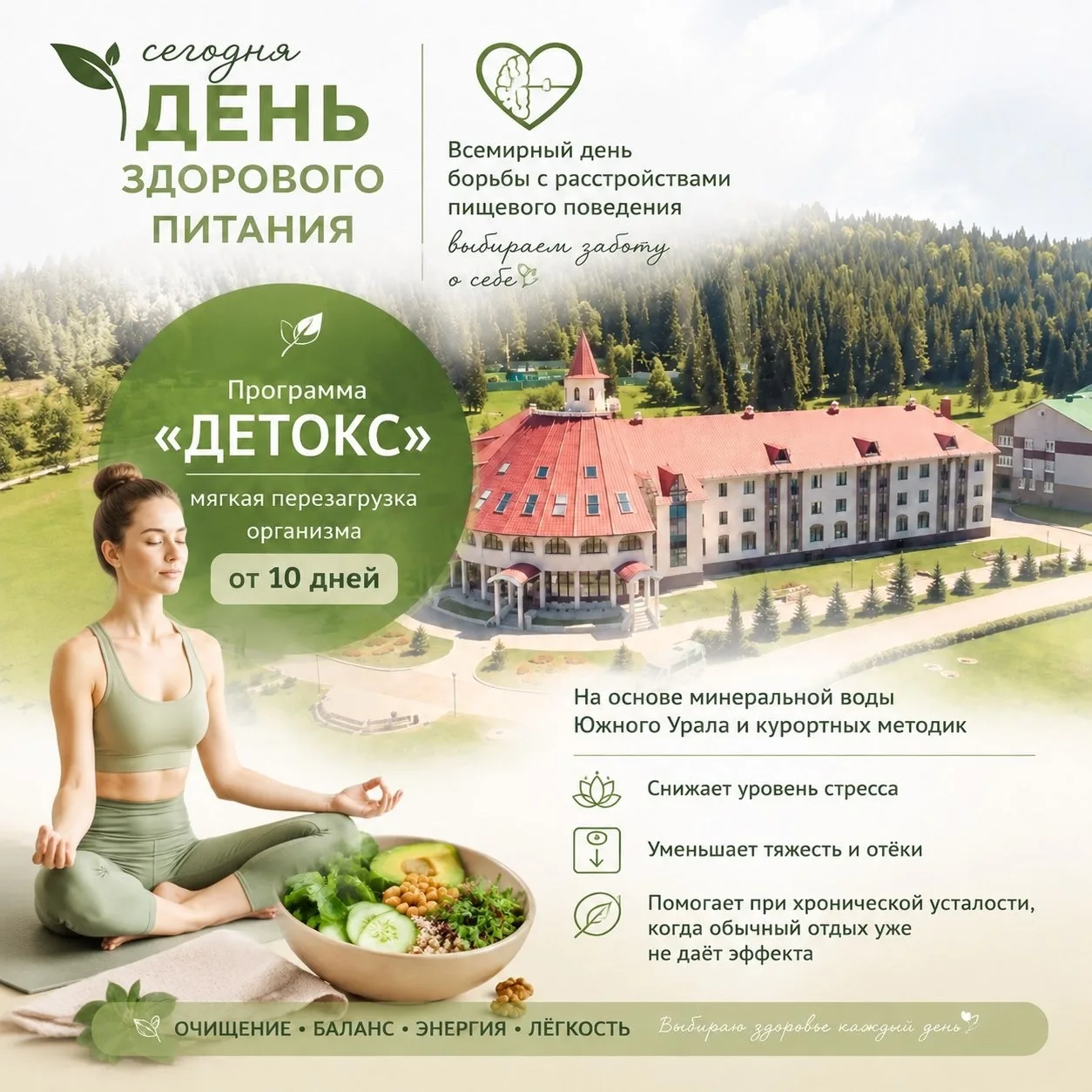ЗАБОТА О СЕБЕ НАЧИНАЕТСЯ ИЗНУТРИ!