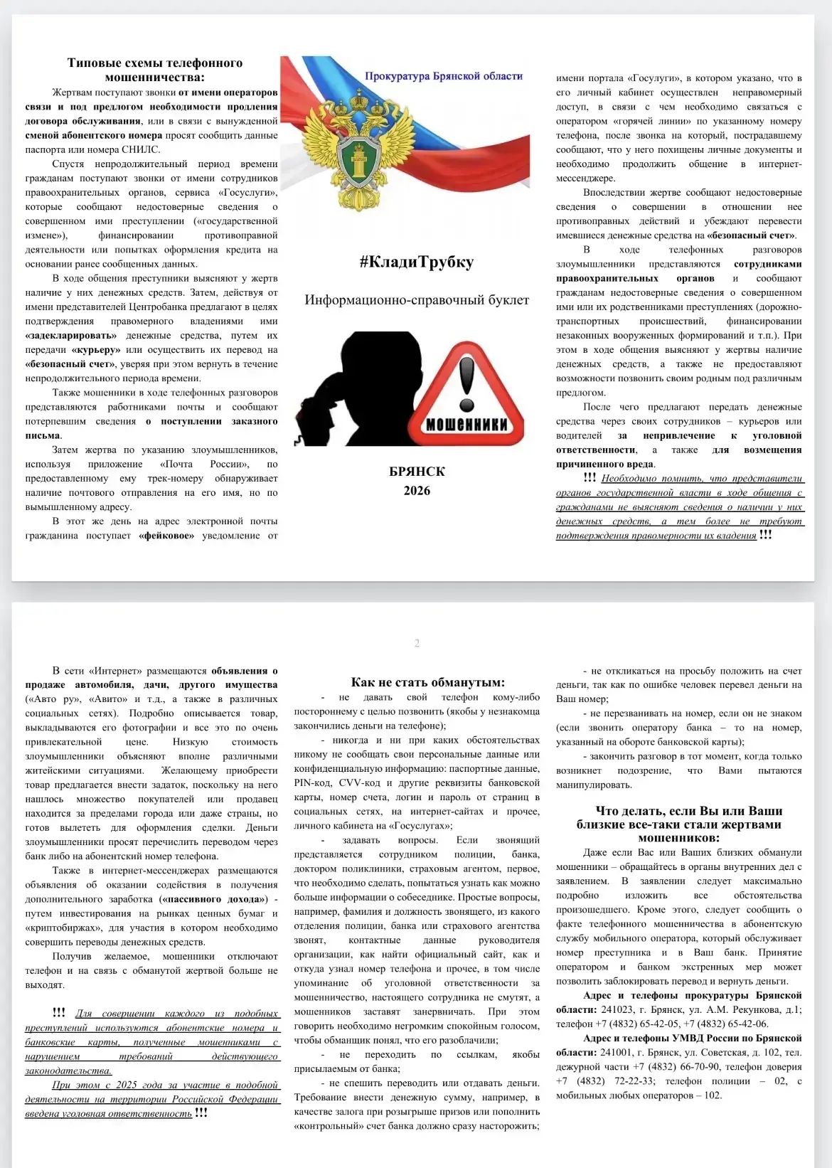 Медиа публикации