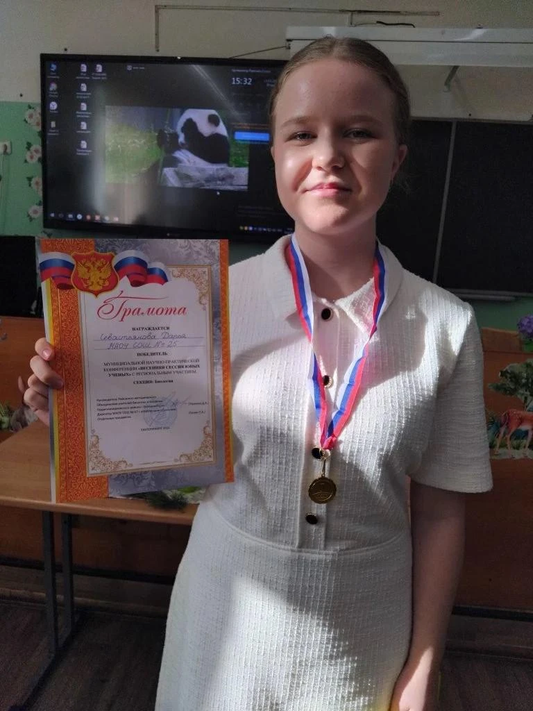Поздравляем победителя «Весенней сессии юных ученых»! 🏆  10 марта ученица 6Е класса нашей школы, Сев