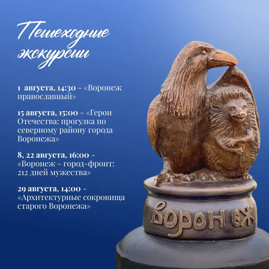 АВГУСТОВСКИЕ МАРШРУТЫ!
  
Август - замечательное время для долгих прогулок: когда дни прохладнее, а 