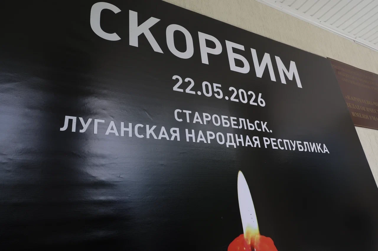 Светлая память…