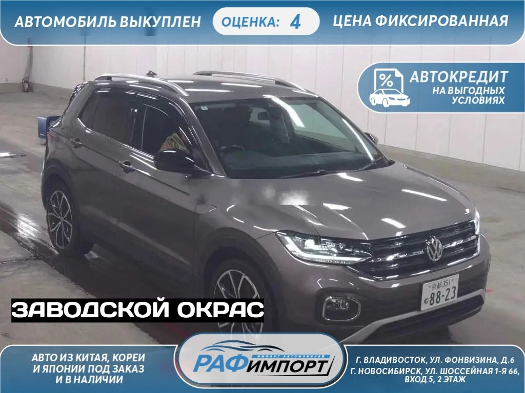 Свежая покупка из Японии🇯🇵