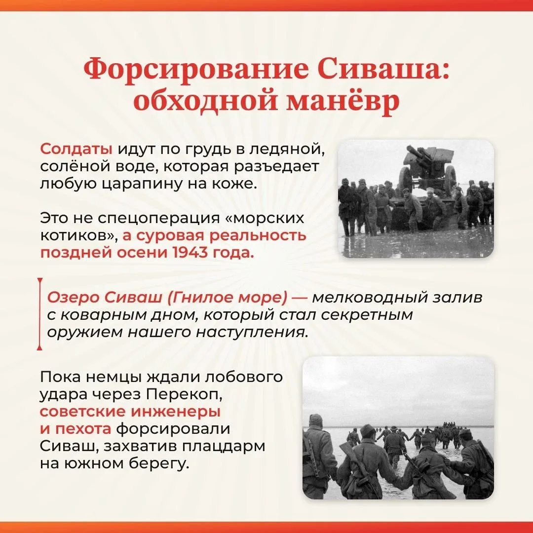 📆 Событие - 12 мая 1944 года - Памятная дата военной истории России: День победного завершения совет